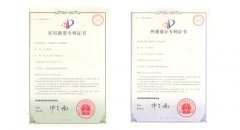 2015年取得实用新型专利和外观设计专利