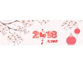 海洋仪器新年致辞 | 2017沐浴阳光,2018走在路上