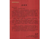 一份来自世达的“开门红”新春礼包