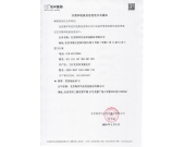 注意:北京海洋开票和收款信息变更正式通知