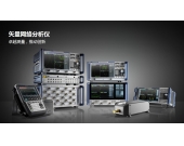 德国品牌罗德与施瓦茨产品选型指南(6)——矢量网络分析仪
