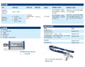 ZPH手持天馈线骑士:快速高效,不负众望